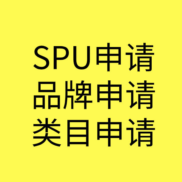 沙田镇类目新增